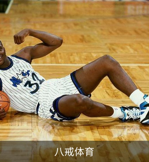 八戒体育简介